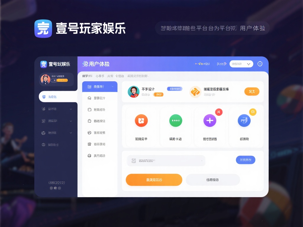 壹号玩家娱乐，带你进入游戏新世界 (壹号玩家娱乐，带你开启游戏新世界的奇妙之旅）
