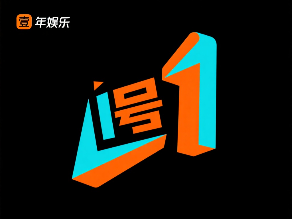壹号娱乐图标如何吸引年轻用户群体 (壹号娱乐图标设计如何吸引年轻用户群体的眼球？）